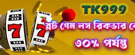 bdmaha6.com দিয়ে বড় জিতুন