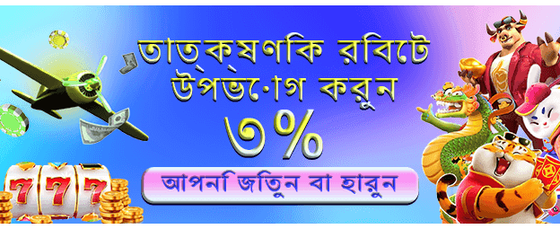 bdmaha6.com এ স্বাগতম বোনাস